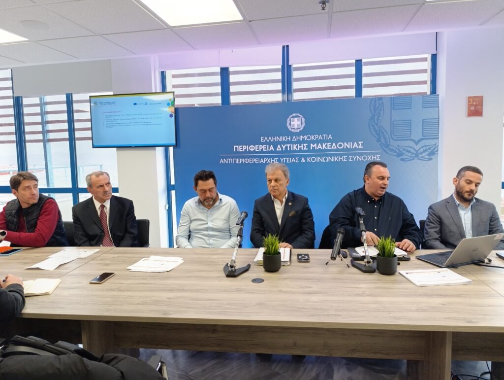 Περιφέρεια Δυτικής Μακεδονίας: Αναβάθμιση και Διεύρυνση  των Κοινωνικών και Προνοιακών Υπηρεσιών 