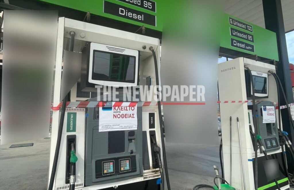 Λουκέτο σε βενζινάδικο του Βόλου για 2 χρόνια λόγω νοθείας