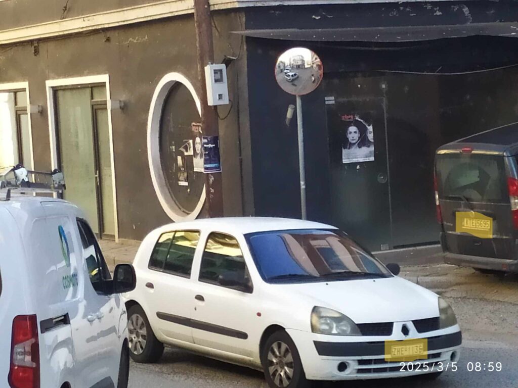 Καστοριά: Ο «φονικός» καθρέφτης!