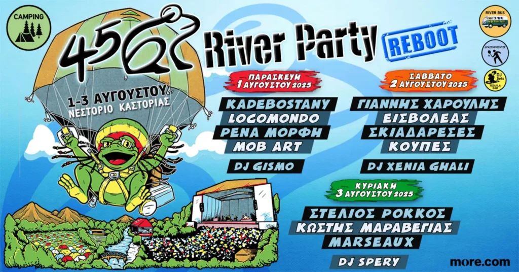 Το πρόγραμμα του 45ου River Party – Όλα τα ονόματα