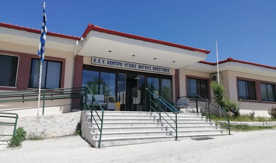 Κέντρο Υγείας Άργους Ορεστικού: Δράση με τεστ για  Σεξουαλικώς Μεταδιδόμενα Νοσήματα όπως HIV (AIDS) – Ηπατίτιδα B και C – Σύφιλη