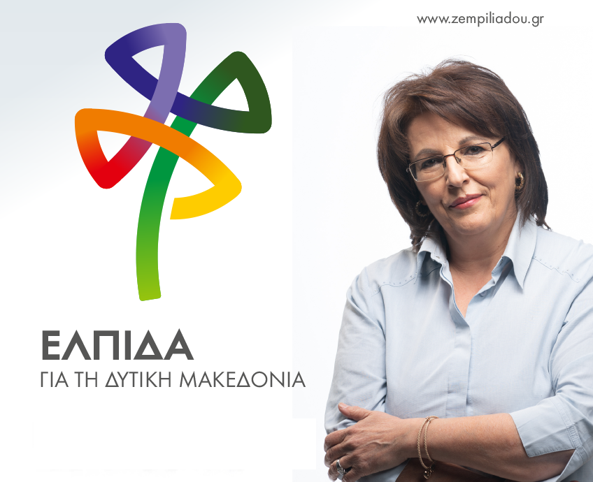 Η Ρήτρα Δίκαιης Μετάβασης και η συνέργεια των Πυλώνων των 7,5δις€ που συμπεριλαμβάνονται στο υπό Αναθεώρηση Πρόγραμμα κρίθηκαν …. Εκτός θέματος(!)