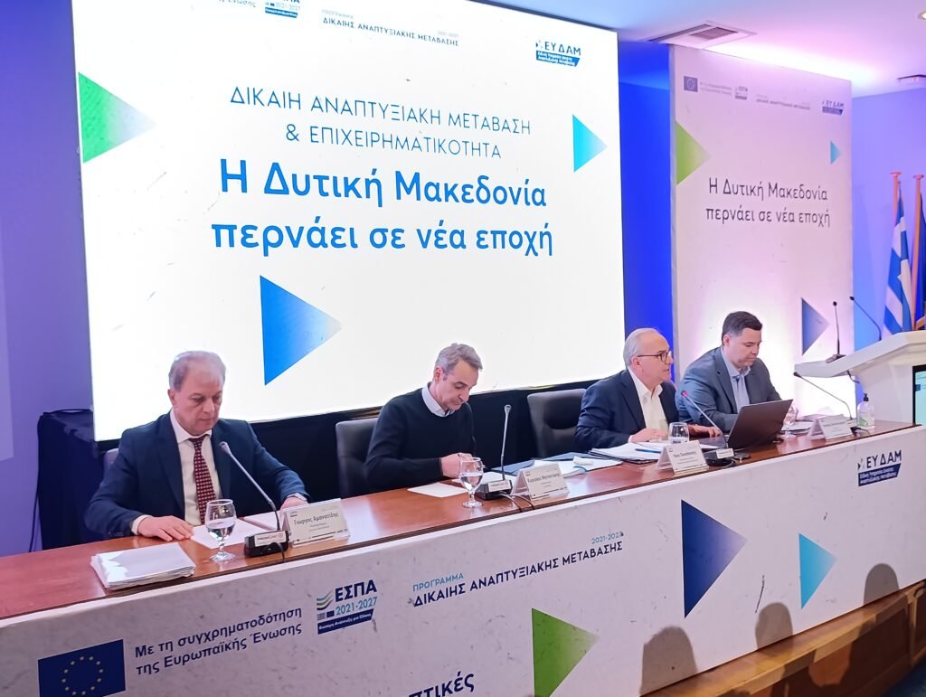 Ομιλία του Περιφερειάρχη Δυτικής Μακεδονίας Γιώργου Αμανατίδη  στην εκδήλωση Δίκαιη Αναπτυξιακή Μετάβαση και Επιχειρηματικότητα  «Η Δυτική Μακεδονία σε νέα εποχή»