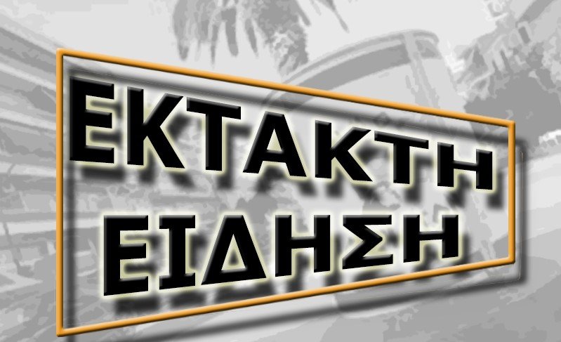 Έκτακτο: Πανικός – Νταλίκα έπεσε πάνω στα διόδια Πολυμύλου