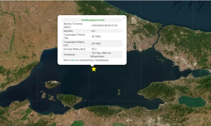 Ισχυρός σεισμός 6,2 ρίχτερ στην Κωνσταντινούπολη ‑ Η στιγμή που χτυπάει ο Εγκέλαδος