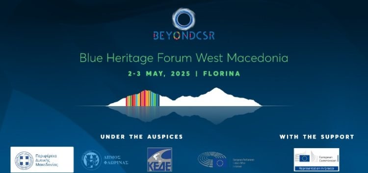 1o Blue Heritage Forum West Macedonia: Στη Φλώρινα χτυπά η καρδιά της Γαλάζιας και Κυκλικής Οικονομίας