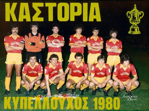 Εκδήλωση με θέμα: ❞ Ή 𝚱𝚨𝚺𝚻𝚶𝚸𝚰𝚨 𝛉𝛖𝛍ά𝛕𝛂𝛊 𝛕ή𝛎 𝛋𝛂𝛕ά𝛔𝛕𝛂𝛔𝛈 𝛕𝛐ύ 𝛋𝛖𝛑έ𝛌𝛌𝛐𝛖 𝚬𝛌𝛌ά𝛅𝛐ς 𝚻𝛐ύ 𝟣𝟫𝟪𝟢 𝛑𝛒ί𝛎 𝛂𝛑ό 𝟦𝟧 𝛂𝛋𝛒𝛊𝛃ώς 𝛘𝛒ό𝛎𝛊𝛂 ❞