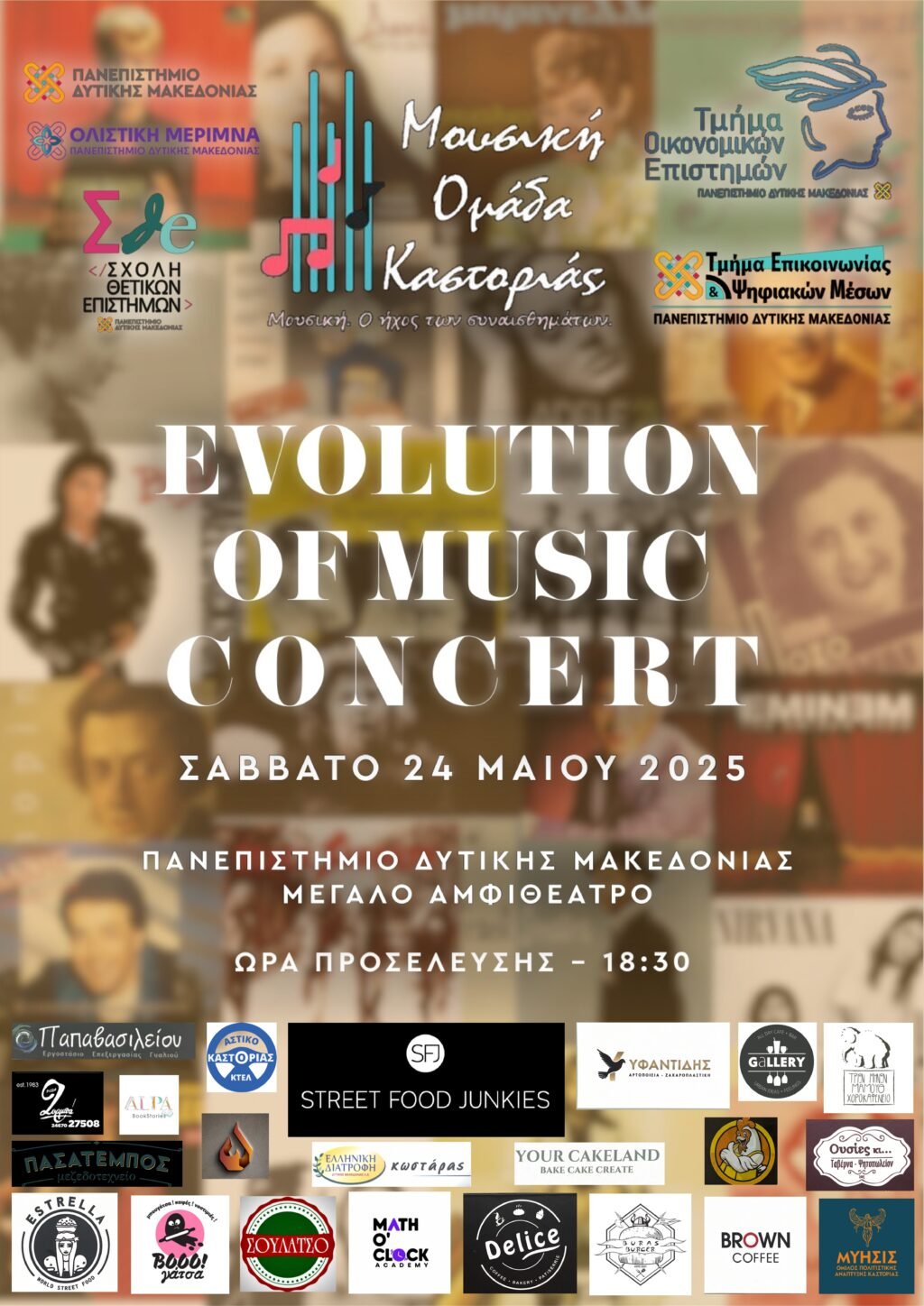 Evolution of Music Concert – Συναυλία της Μουσικής Ομάδας Φοιτητών Καστοριάς
