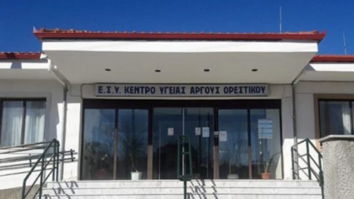 ΚΕΝΤΡΟ-ΥΓΕΙΑΣ-ΑΡΓΟΥΣ-768x432