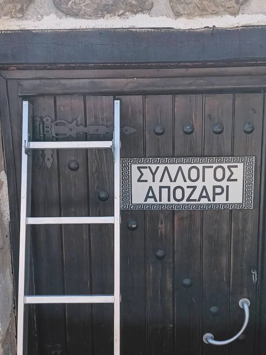 23η Γιορτή Καστοριανού Ψαριού στο Απόζαρι