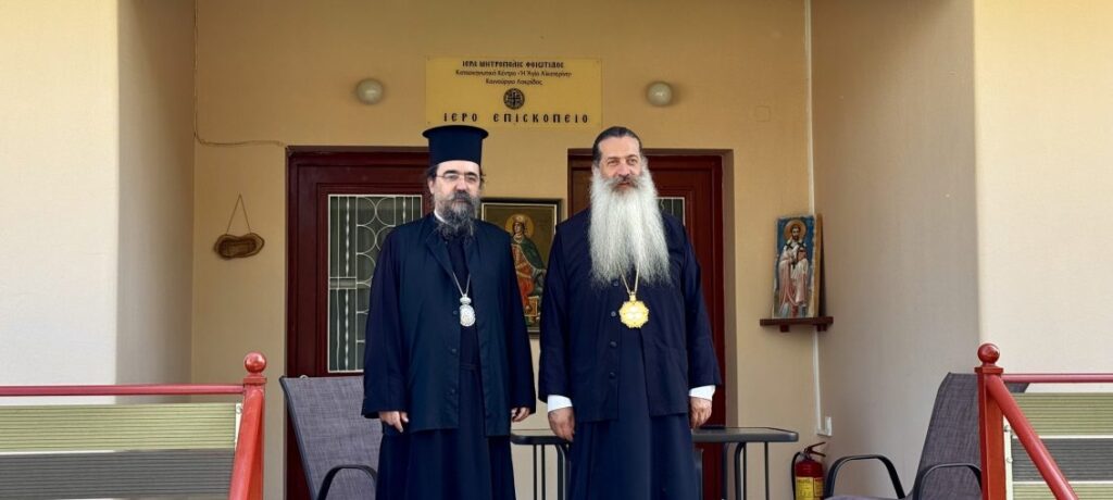 Τον Μητροπολίτη Φθιώτιδος επισκέφθηκε ο Μητροπολίτης Καστοριάς (Φωτογραφίες )