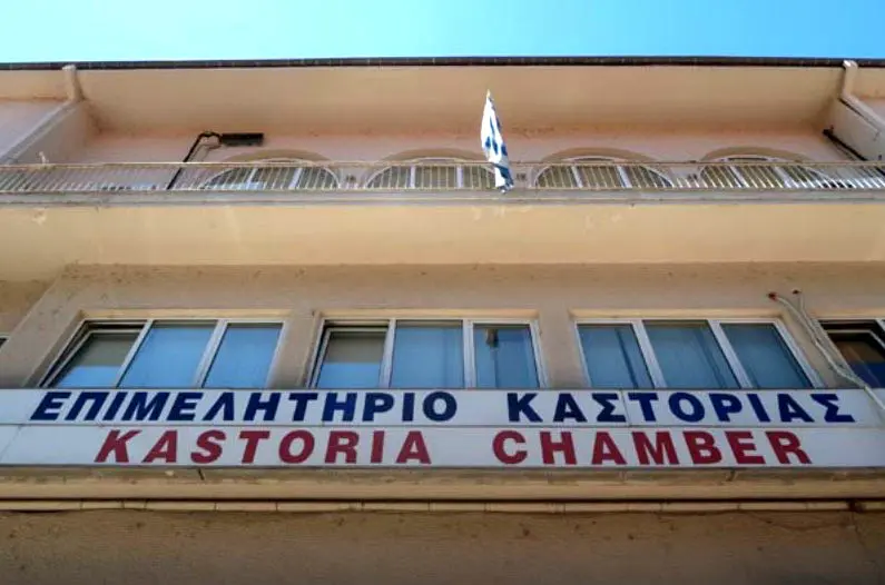 Ανακοίνωση του Επιμελητηρίου Καστοριάς στα μέλη του -επιχειρήσεις