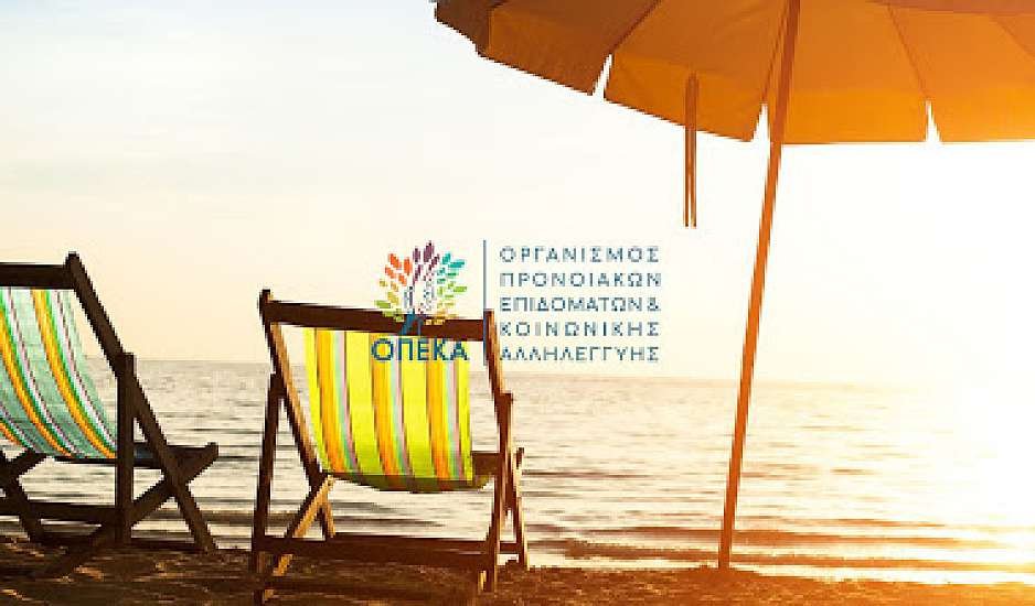 ΟΠΕΚΑ: Νέο πρόγραμμα φθηνών διακοπών για 55.000 δικαιούχους – Πότε αρχίζει η υποβολή αιτήσεων