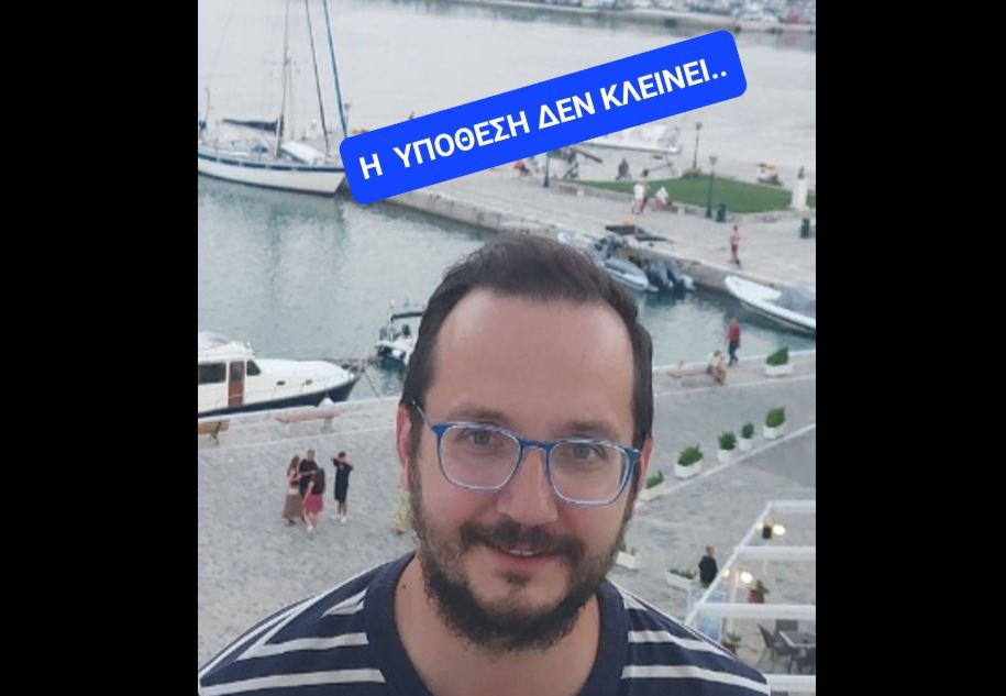 Βασίλης Καλογήρου: «Η υπόθεση δεν έκλεισε, τώρα ανοίγει» – Η ανάρτηση της μητέρας του