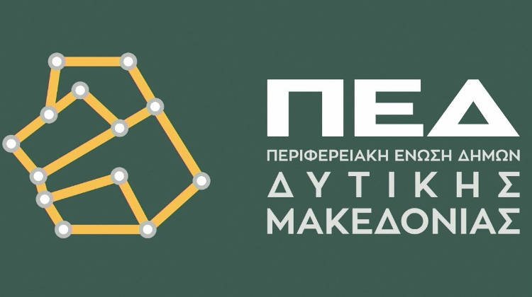 Ψήφισμα της ΠΕΔ Δ. Μακεδονίας για την επαναφορά του 13ου και 14ου μισθού