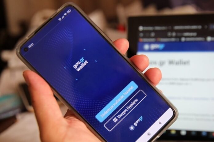 prosopikos-arithmos-politi