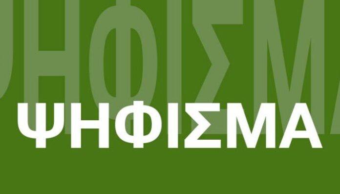 psifisma-702x400 (1)