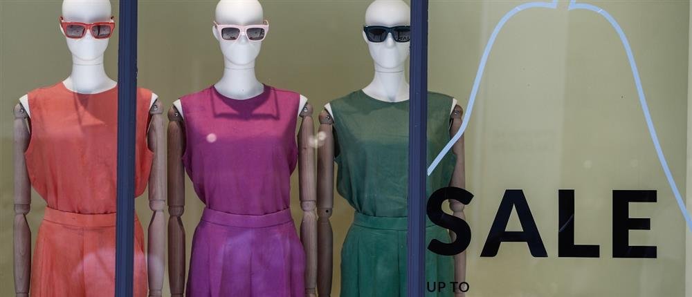 Πότε ξεκινούν οι θερινές εκπτώσεις