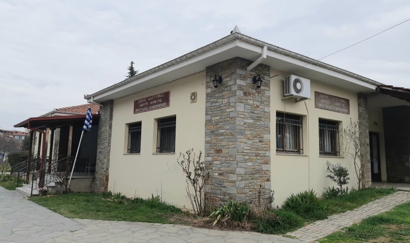 Ενημερωτική Ημερίδα με θέμα: «Ακράτεια ούρων: Από τη διάγνωση μέχρι τη θεραπεία»