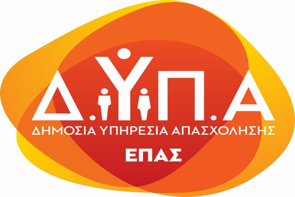 ΔΥΠΑ: Οι ειδικότητες της ΕΠΑ.Σ Καστοριάς για τη σχολική χρονιά 2025-26