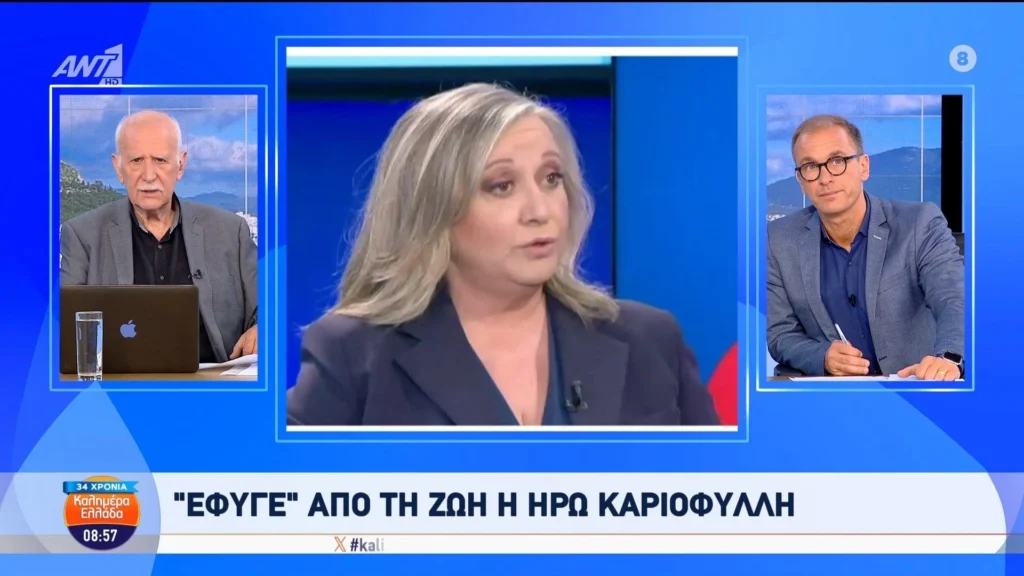 Πέθανε η δημοσιογράφος Ηρώ Καριοφύλλη