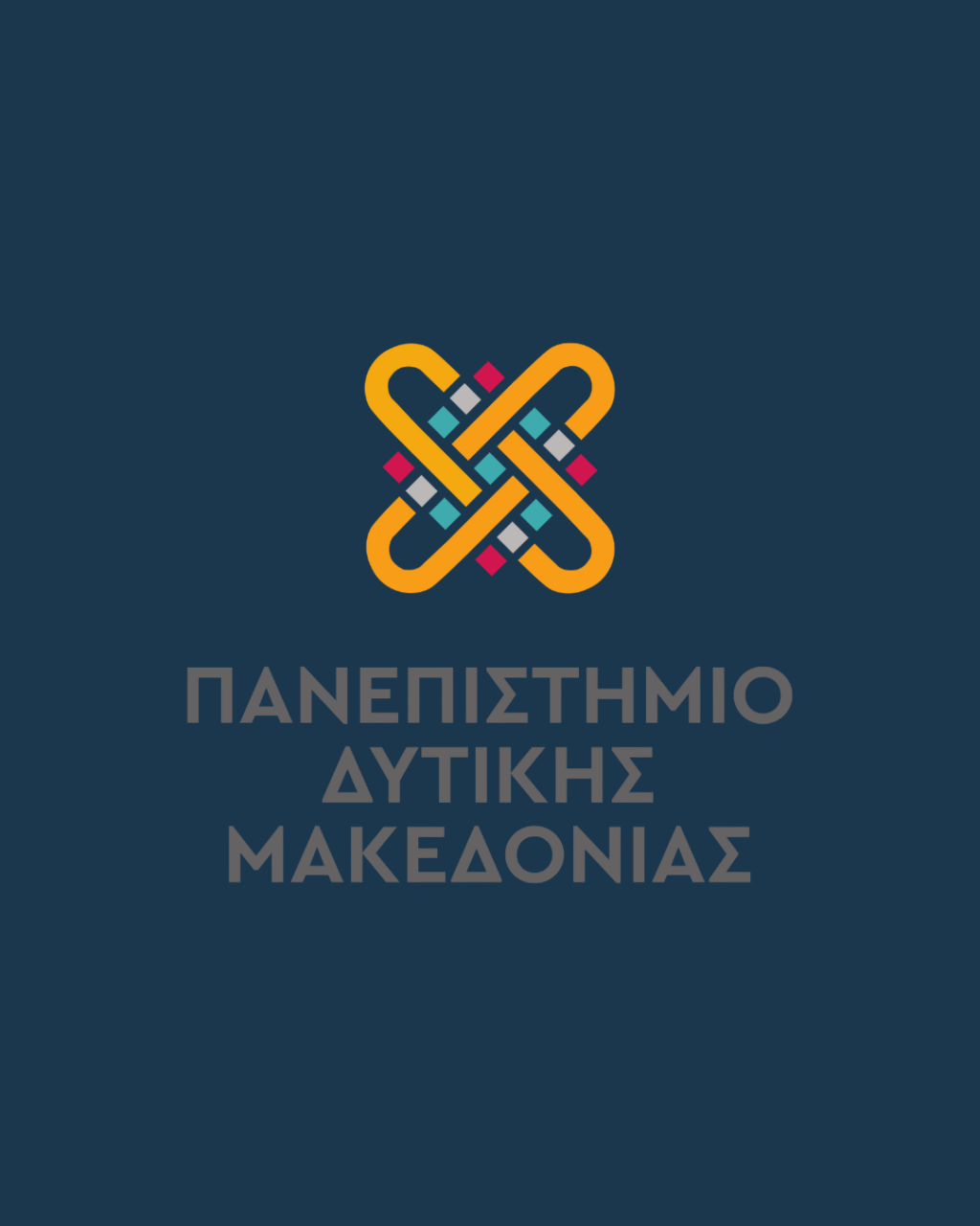 Πανεπιστήμιο Δυτικής Μακεδονίας: Ανακοίνωση για τη φωτιά στη ΖΕΠ Κοζάνης