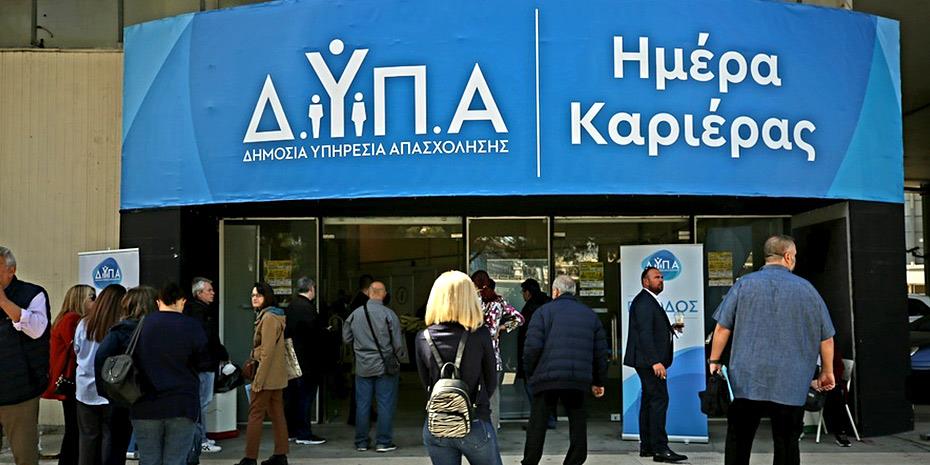 Επιπλέον 2.500 επιδοτούμενες θέσεις στο πρόγραμμα απασχόλησης ανέργων 55+ ετών