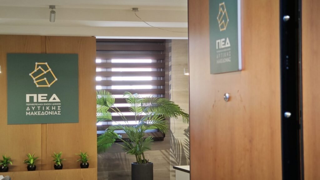 Πρόσκληση σε συνεδρίαση της ΠΕΔ