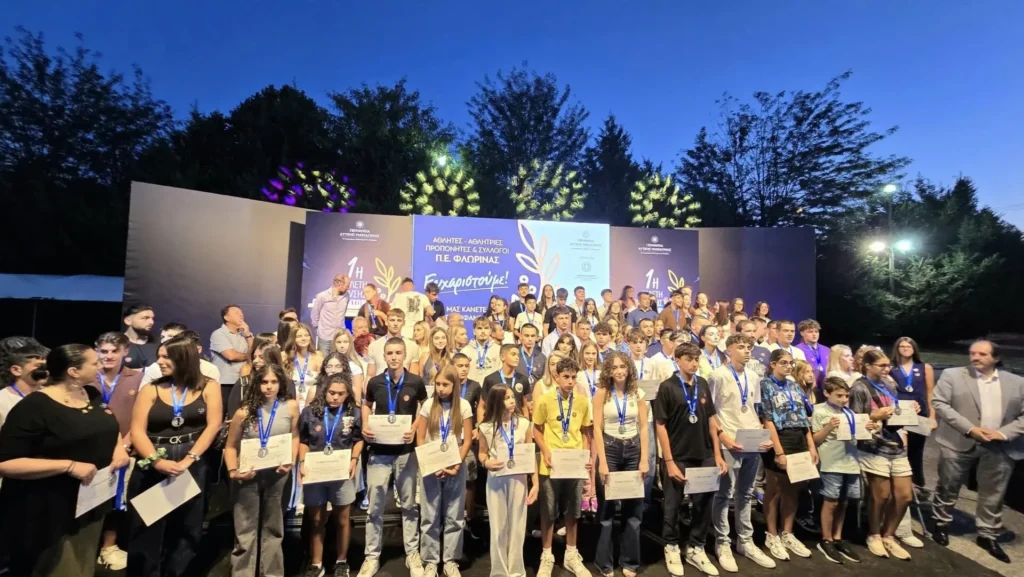 1η Τελετή Βράβευσης Διακριθέντων Αθλητών/Αθλητριών και των Προπονητών τους