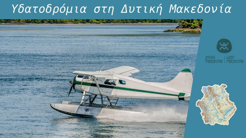 Άνοιξε ο δρόμος για 4 υδατοδρόμια στην Δυτική Μακεδονία – Στόχος η προσέλκυση επισκεπτών