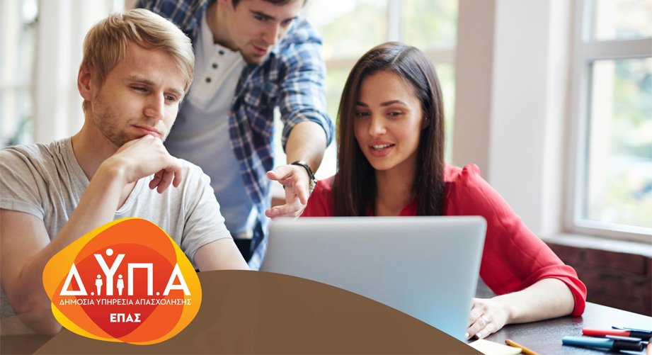 Ως την Πέμπτη 18 Σεπτεμβρίου 2025 οι αιτήσεις για τις  ΕΠΑ.Σ. Μαθητείας της Δ.ΥΠ.Α.