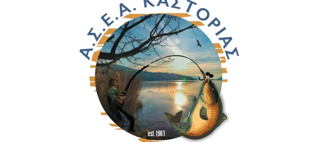 4ος αγώνας αλιείας κυπρίνου στη λίμνη της Καστοριάς