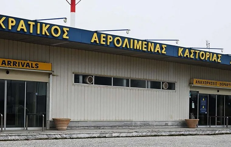 Μία θέση εργασίας στο Αεροδρόμιο Καστοριάς