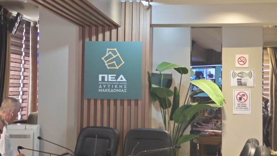 ΠΕΔ  Δυτικής Μακεδονίας: Ψήφισμα για κατάργηση των ΕΛΤΑ