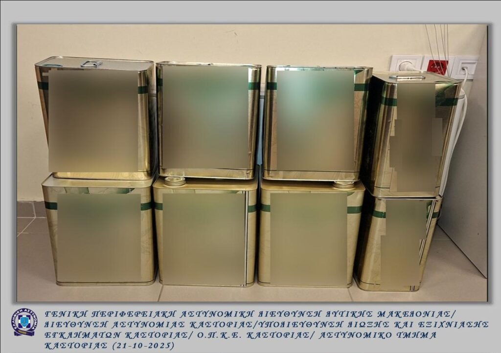 Καστοριά: Σύλληψη  66χρονου με 101 λίτρα λάδι “μαϊμού”