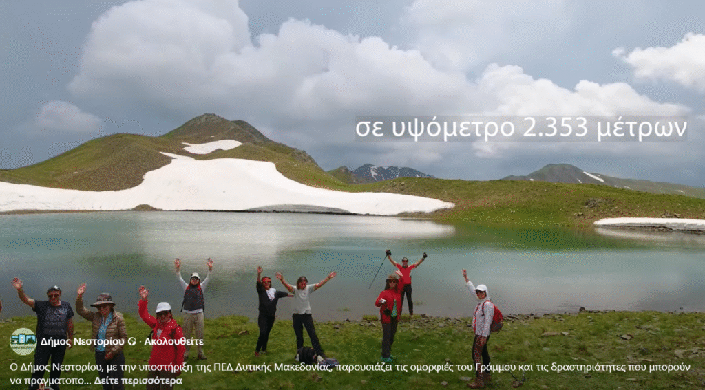 Τις δραστηριότητες που μπορούν να πραγματοποιηθούν στον Γράμμο παρουσιάζει ο Δήμος Νεστορίου