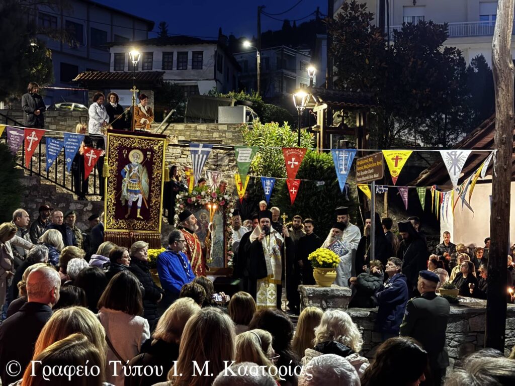 Κορυφώθηκαν οἱ λατρευτικὲς ἐκδηλώσεις γιὰ τὸν πολιοῦχο της Καστοριᾶς