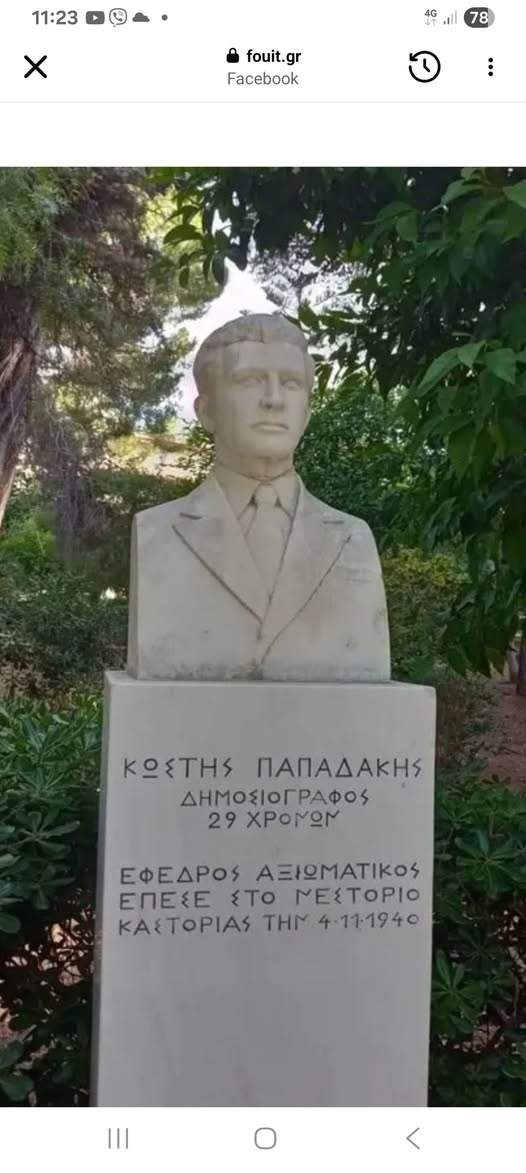 Ημέρα μνήμης σήμερα για το Νεστοριο , 4 Νοεμβρίου 1940.