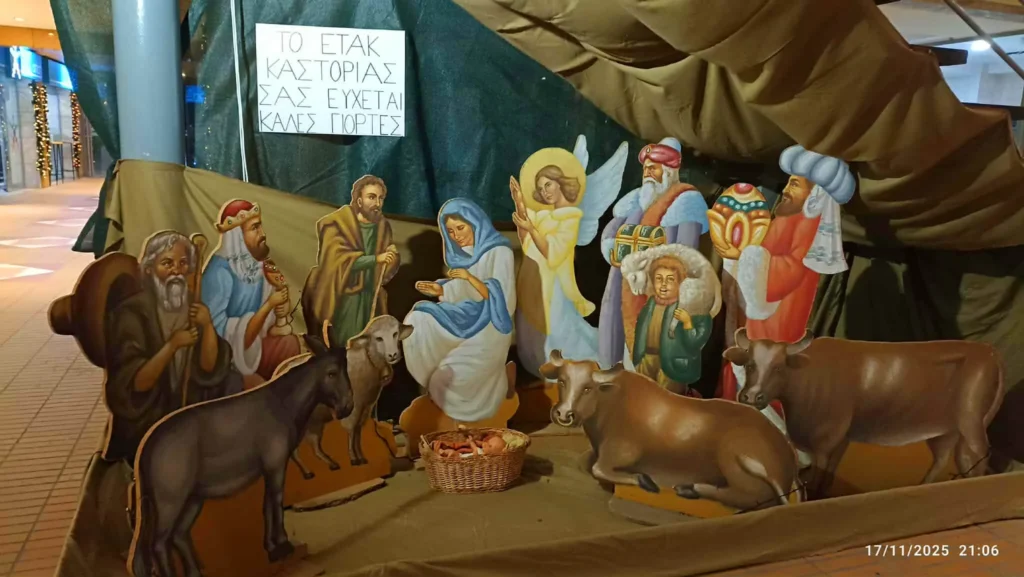 Στήθηκε η φάτνη στο Εμπορικό Κέντρο  Καστοριάς
