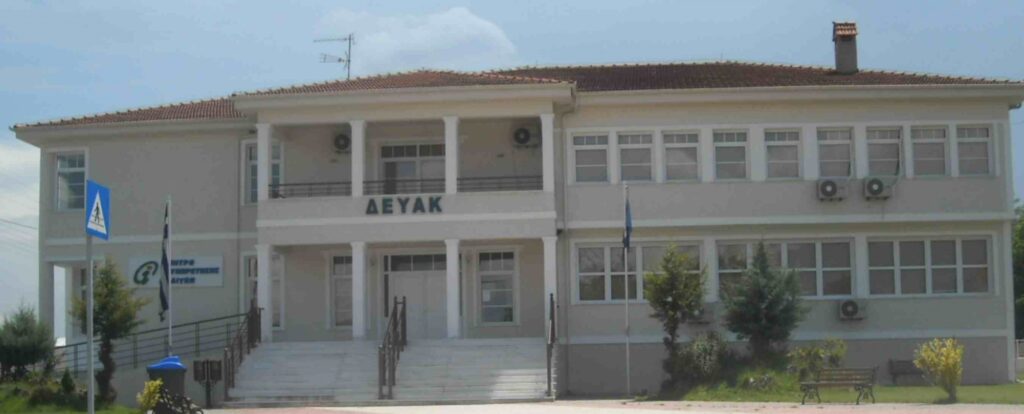 ΔΕΥΑΚ: Ασφαλές το νερό σε Πεντάβρυσο, Υψηλό και Αυγή