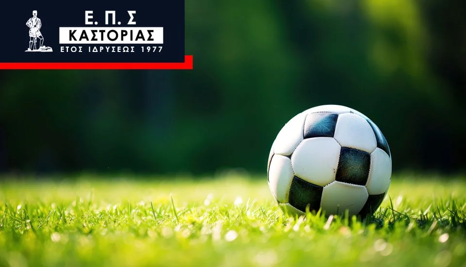 Αποτελέσματα και βαθμολογία της 6ης αγωνιστικής της Β’ κατηγορίας ΕΠΣ Καστοριάς