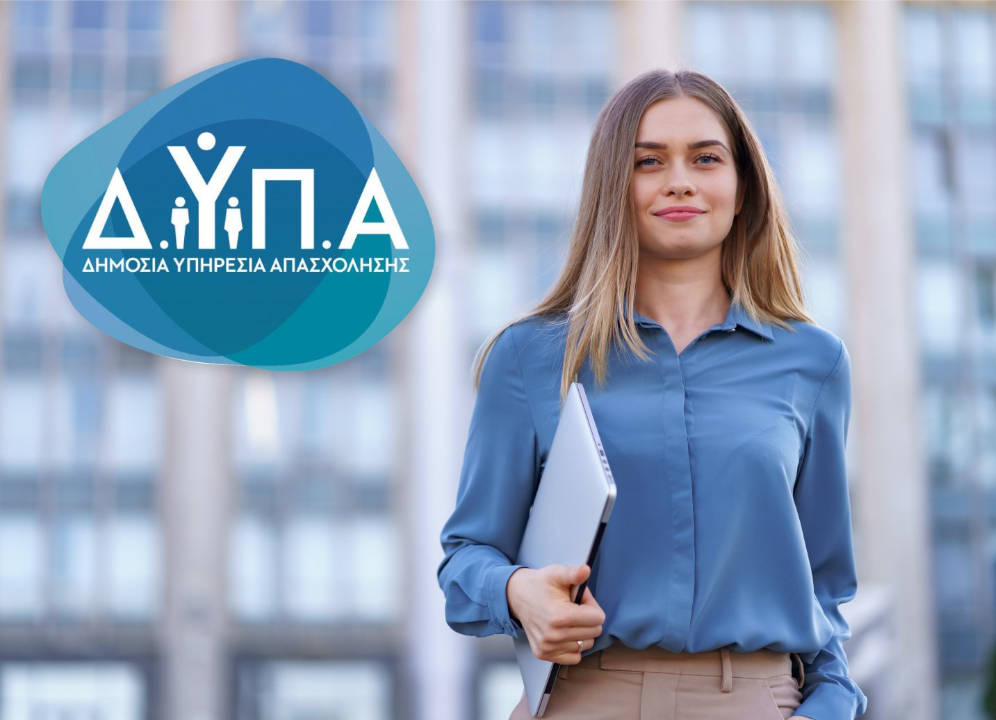 Τη Δευτέρα λήγει η προθεσμία για τον Δ΄ κύκλο του νέου προγράμματος ενίσχυσης της επιχειρηματικότητας στην Καστοριά