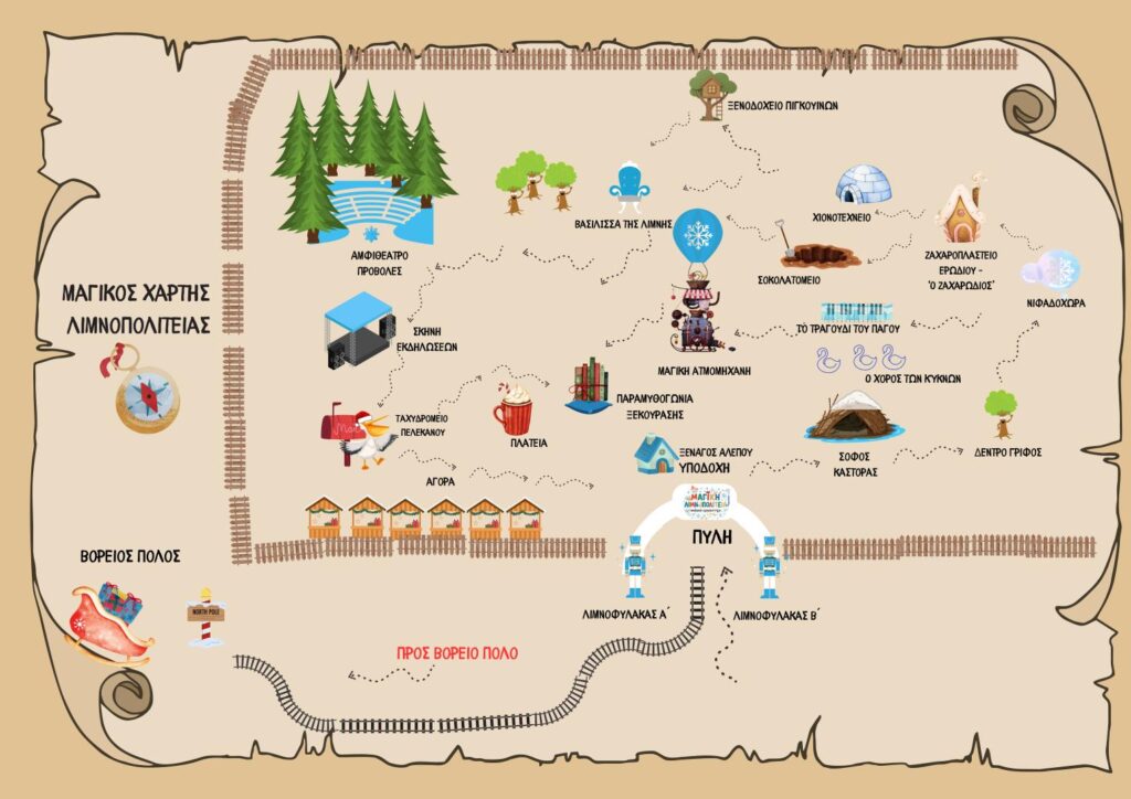 Πρόσκληση συμμετοχής στο καλλιτεχνικό πρόγραμμα δράσεων του θεματικού πάρκου «Μαγική Λιμνοπολιτεία – Πολικό Εργαστήρι»