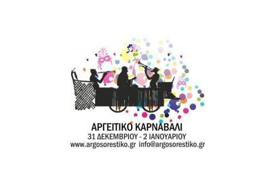 Δήλωση συμμετοχών στο Αργείτικο Καρναβάλι