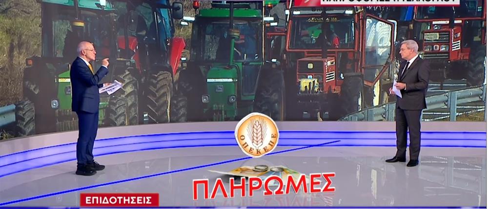 Αγροτικές επιδοτήσεις – Τέλλογλου: Έτσι “κόπηκαν” χιλιάδες αγρότες