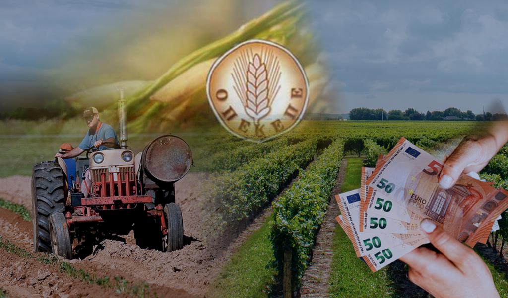 ΥΠΑΑΤ: «Απολογισμός αγροτικών αιτημάτων: Υλοποίηση των 20 από τα 27 και σύσταση διακομματικής επιτροπής»