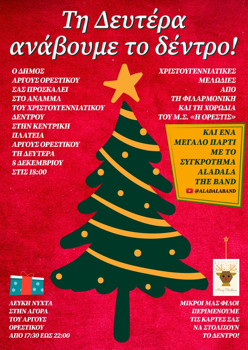 Φωταγώγηση Χριστουγεννιάτικου Δέντρου στο Άργος  Ορεστικό