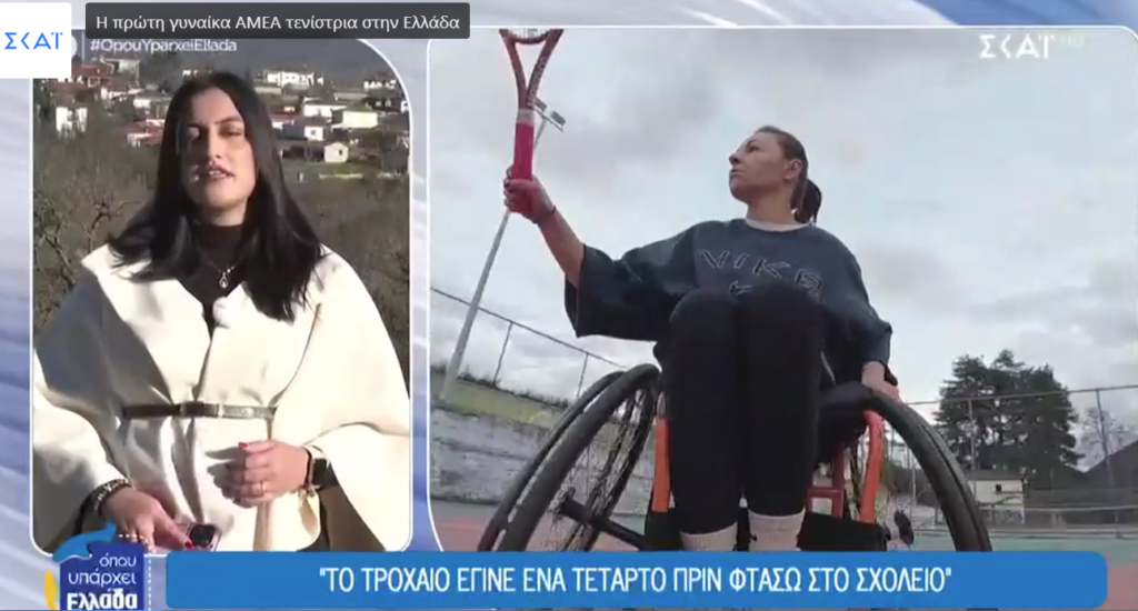 Καστοριά: Δέκα λεπτά πριν το σχολείο, μια ζωή άλλαξε. Η εκπαιδευτικός που δεν το έβαλε κάτω