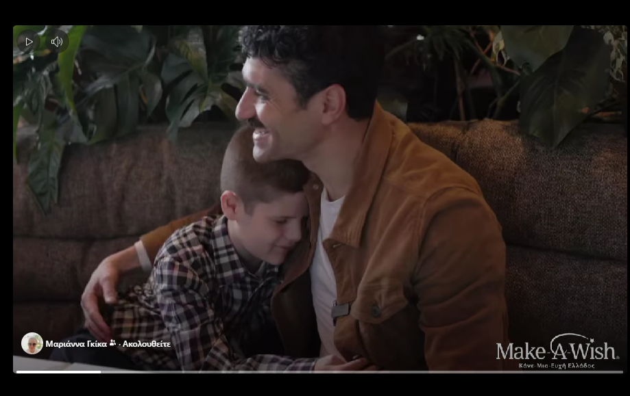 Ο Μικρός Λουκάς από την Καστοριά στο “Make a Wish Greece”