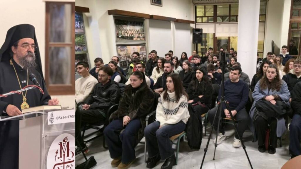 Φοιτητικὸ 2026 Ἱερὰς Μητροπόλεως Καστορίας – Ὁμιλία Μητροπολίτου μὲ θέμα «Χαρὰ καὶ Φῶς»